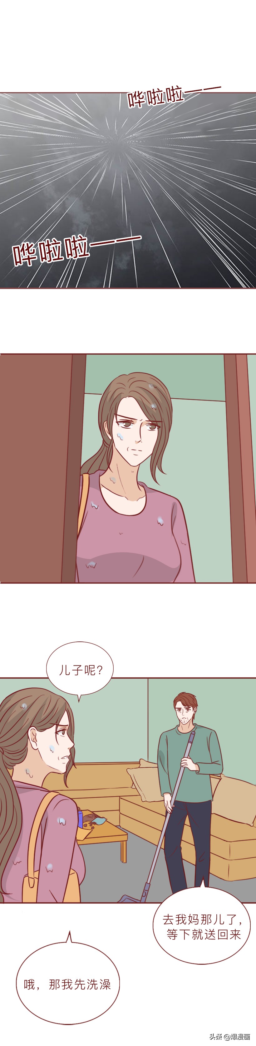 妻子给丈夫内裤涂百草枯事件,女子给丈夫内裤涂百草枯事件