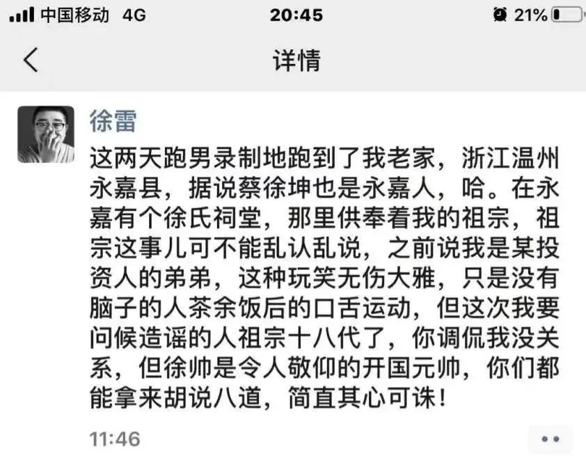 京东零售徐雷最新消息,京东徐雷为什么要离开京东
