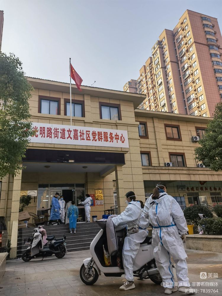 最美“逆行者”枣庄中安鸣翠苑抗疫志愿团