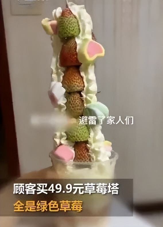 草莓塔翻车新闻,草莓塔事件是啥