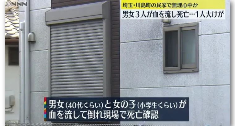 中国人一家疑似“共赴黄泉”，夫妇和女儿死在血泊，儿子重伤存活