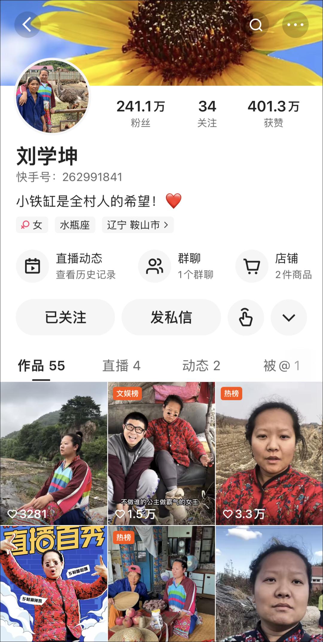 刘学坤说唱完整,乡村女rapper刘学坤