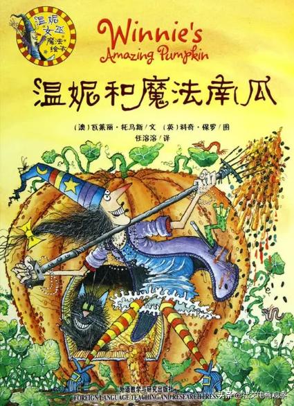 17本英文绘本《女巫温妮》全套精装17册（音频+视频+PDF）*载下**