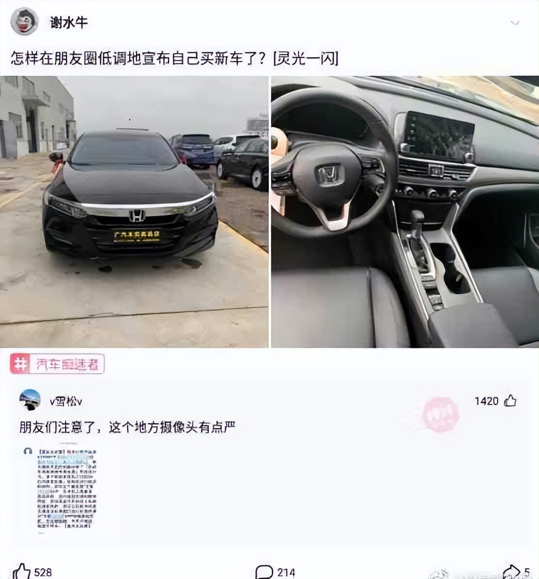 买新车适合发朋友圈的低调句子,买了新车怎么低调的发朋友圈