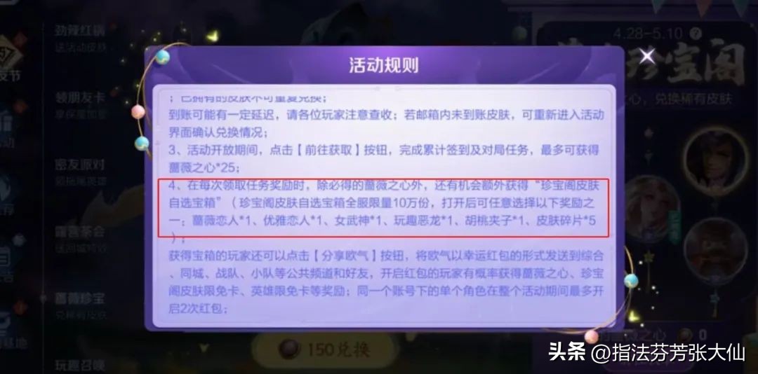 限定皮肤返场5选一,五款返场皮肤只要登录就可以吗