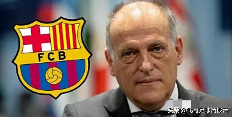 情报|国王杯巴塞罗那VS皇马裁判门升温!巴萨要求西甲主席辞职