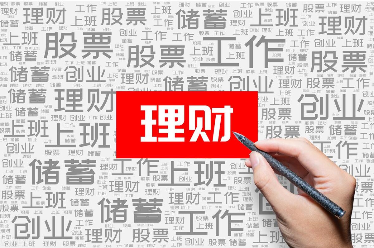 普通人理财方法,普通人的理财小技巧