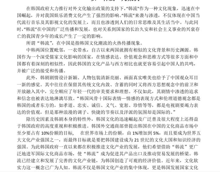 王一博顶流影响力,王一博成为四大顶流之首