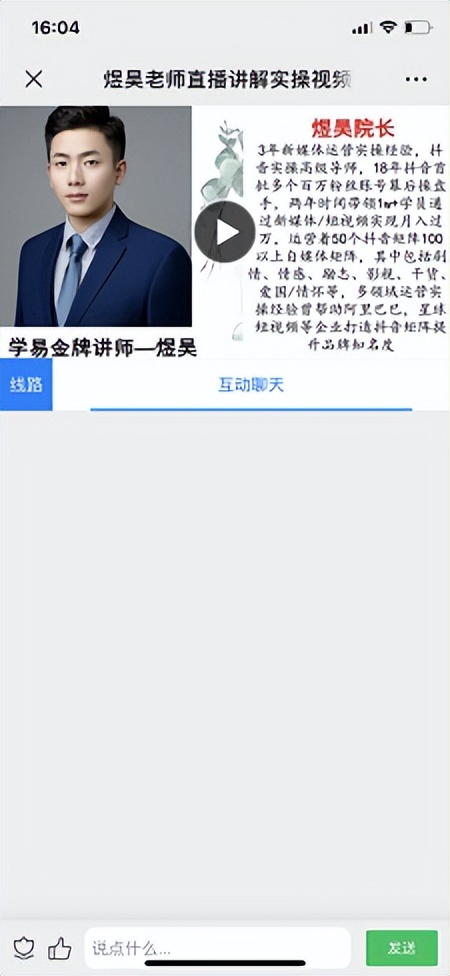 短视频培训是骗钱吗,短视频培训被坑怎么追回钱