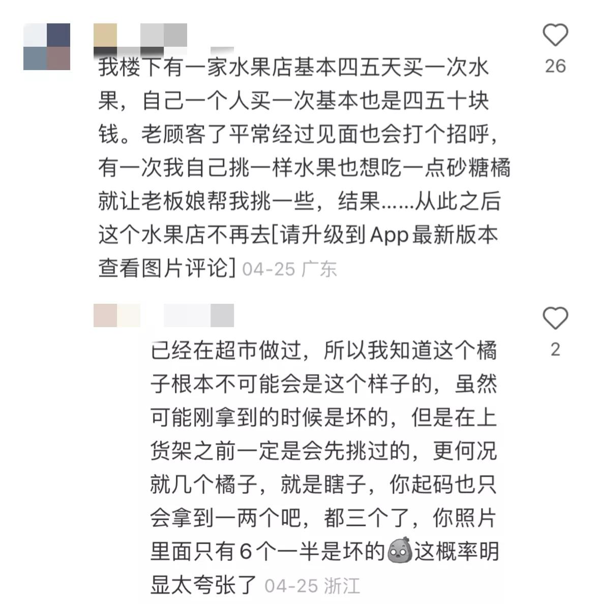 桑葚事件,被骂上热搜的事件