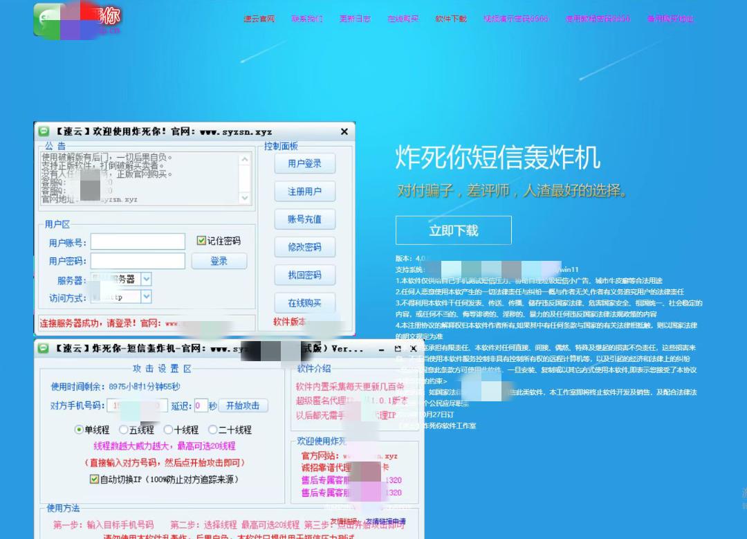 验证码竟成骚扰工具谁在作祟,短信验证码疯狂骚扰