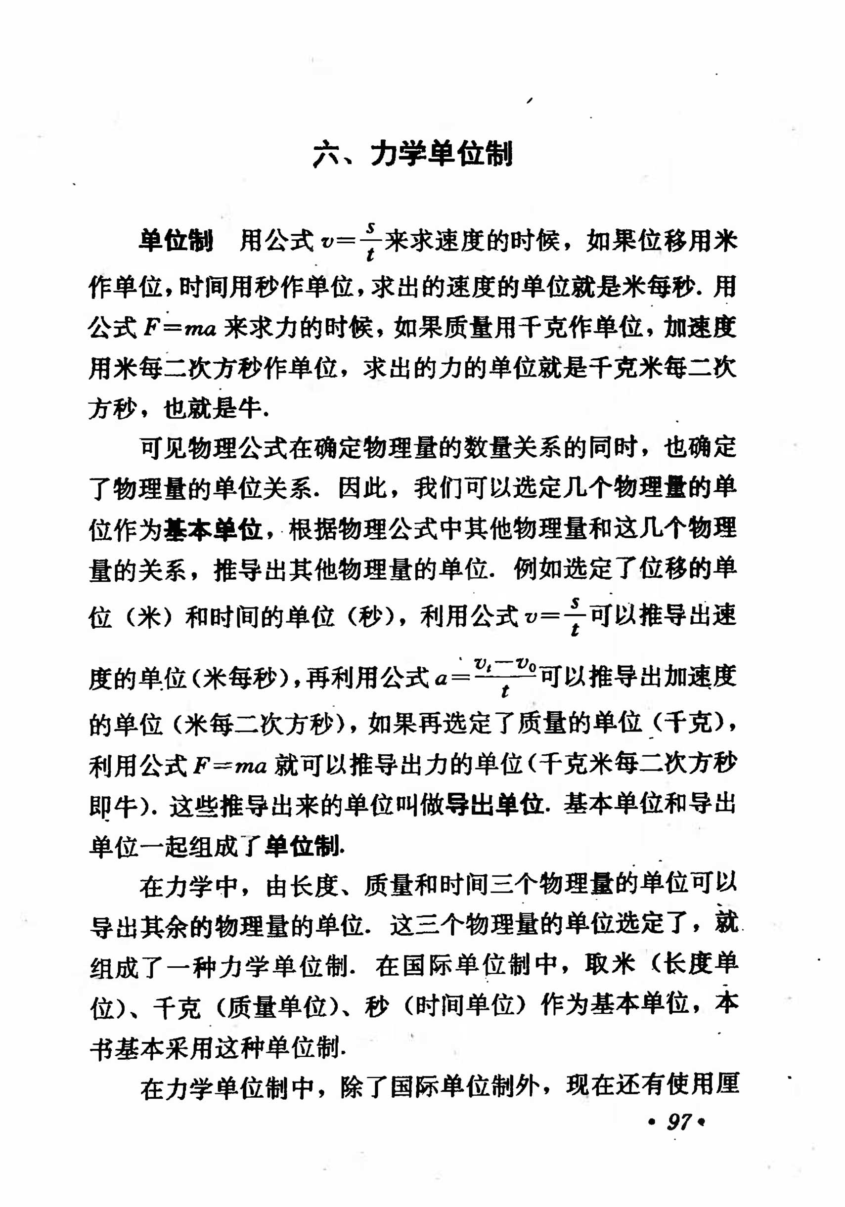 高中物理课本必修二第一章,高中物理课本人教版2007