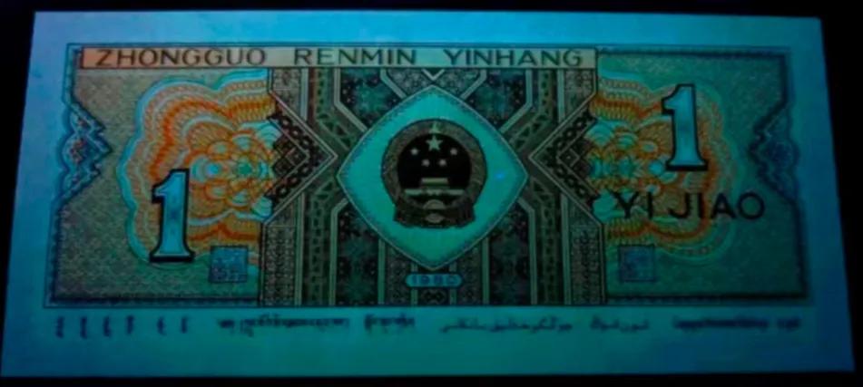 8001纸币金手指版本,8001一角纸币哪个冠号值钱