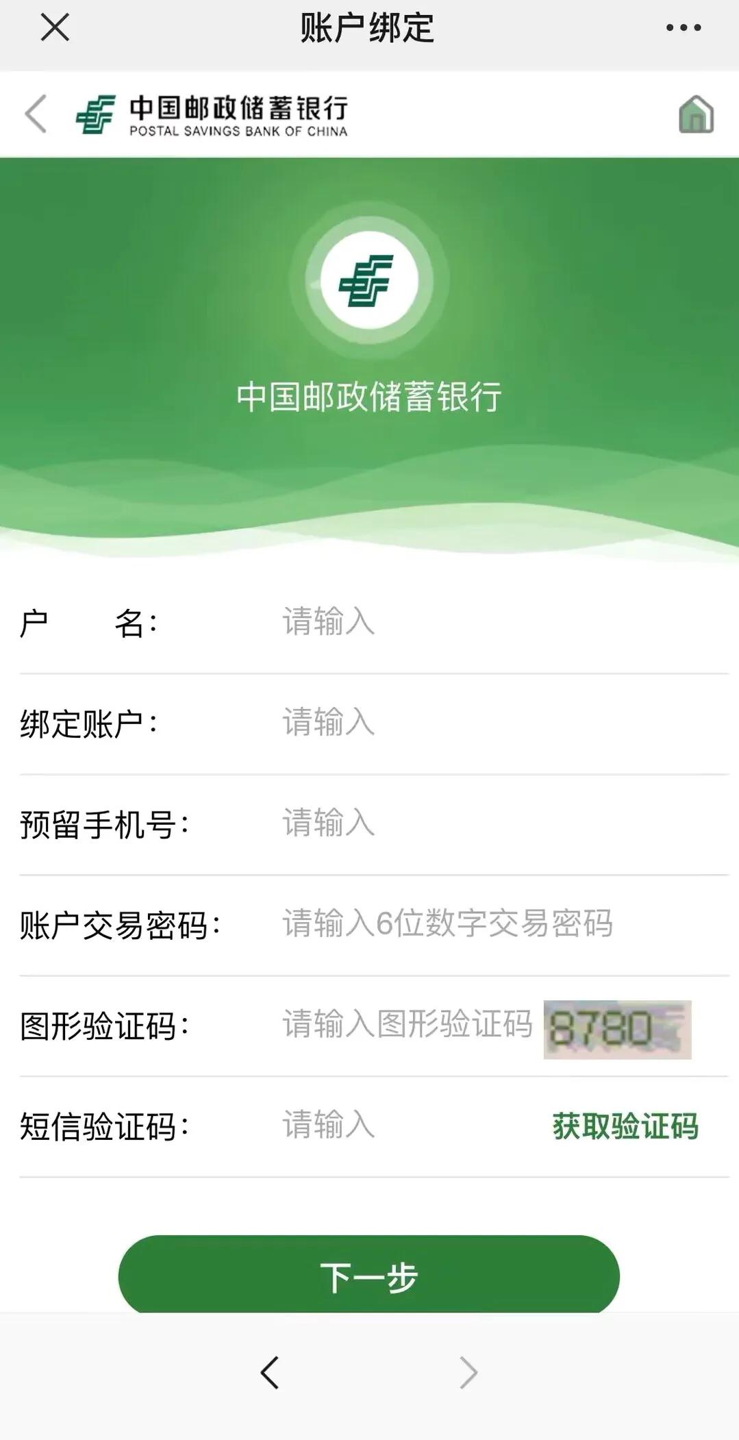 手机银行上可以查养老金的明细吗,手机上查个人养老金账户余额查询