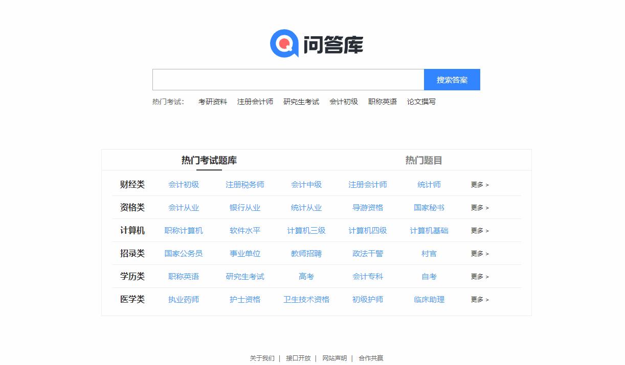 5个好用的资源网站,推荐几个好用的资源网站