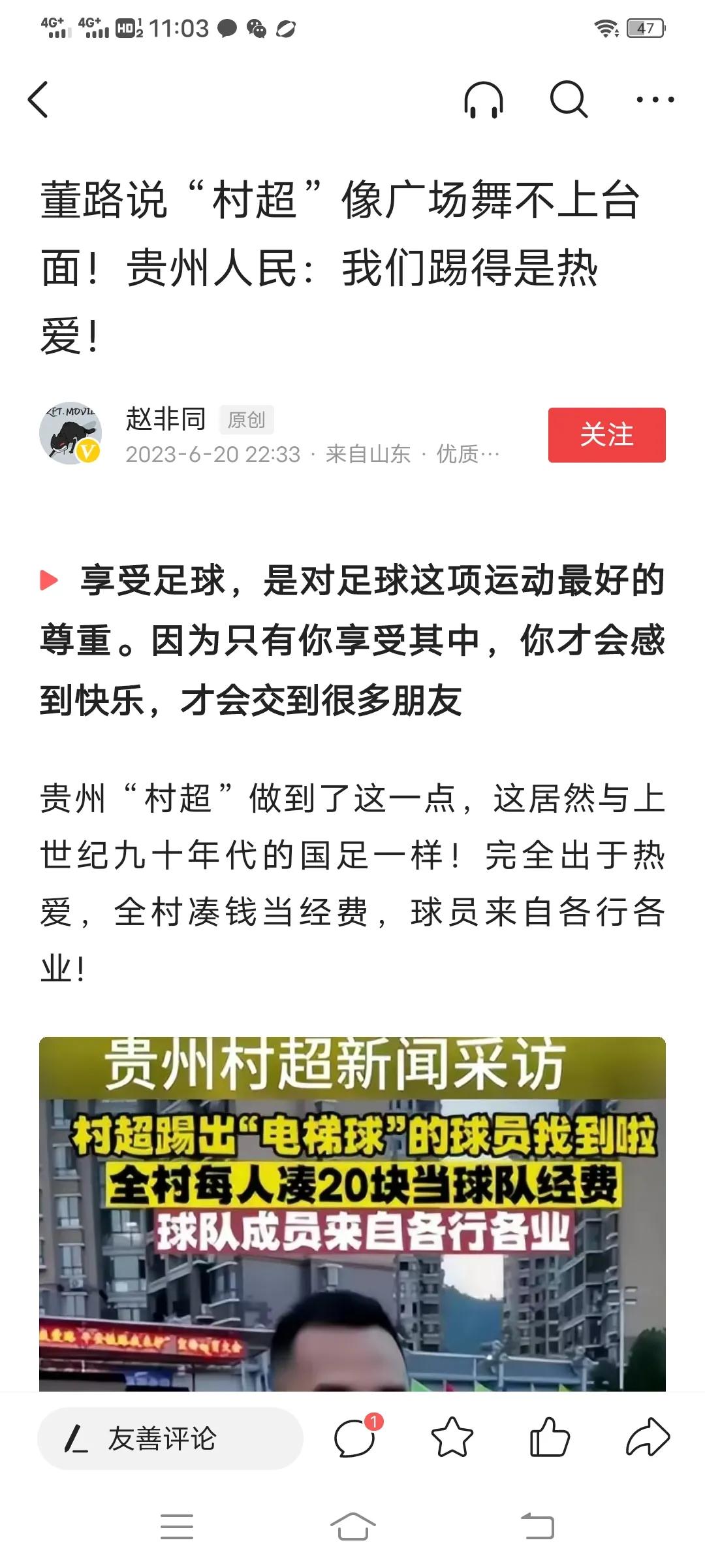 董路应不该给里皮道歉,董路评国足负日本队吗