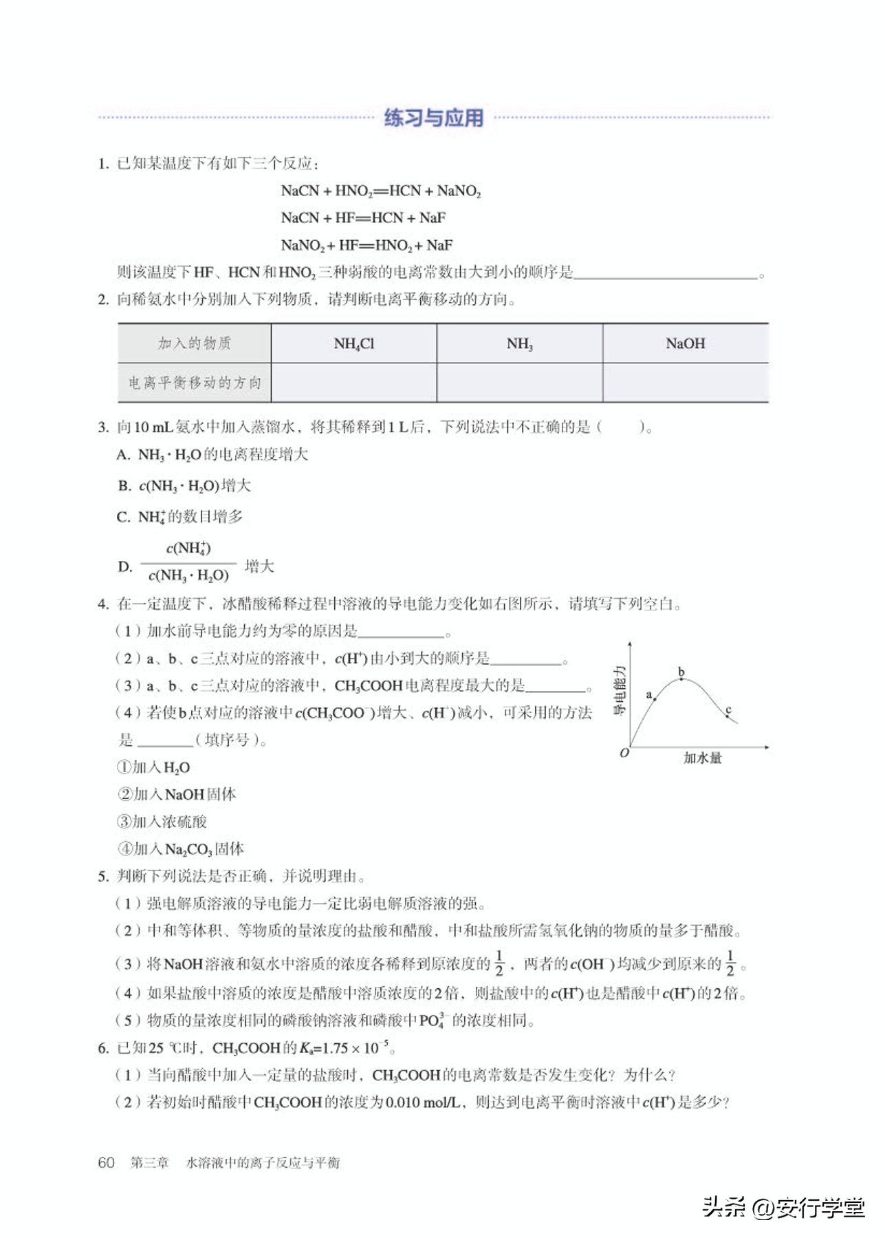 高中化学选修全套教学视频,人教版高中化学第一册