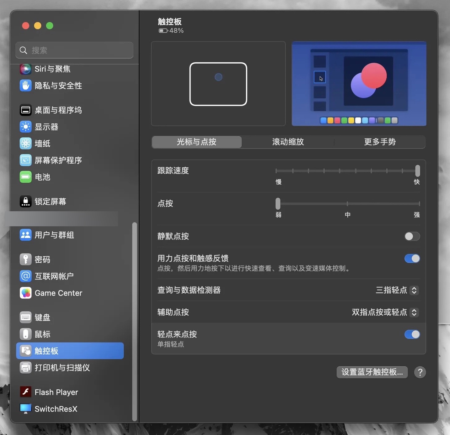 苹果电脑macbook新手入门教程,macbook笔记本电脑基本操作技巧