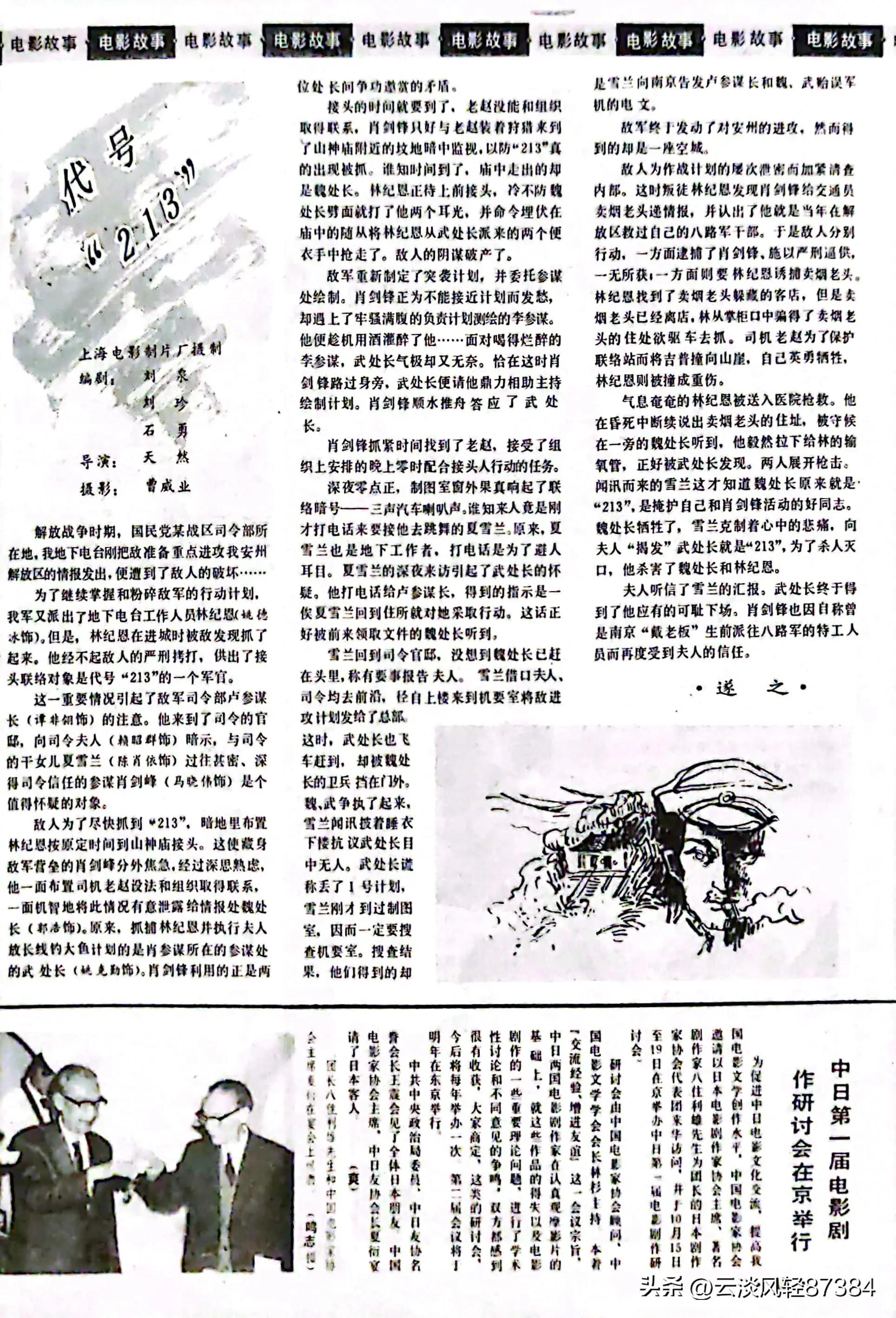 大众电影免费在线观看,大众电影名