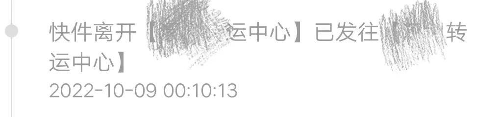 细说快递运行的整个流程