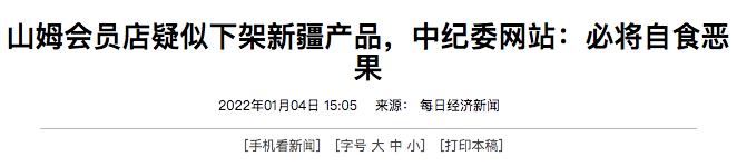 负面缠身的美国山姆大叔,狠狠拿捏了国内中产?
