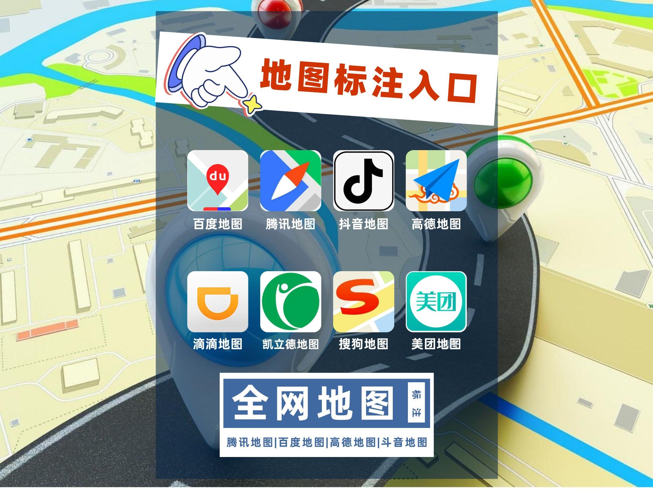 店铺做百度地图定位多少钱,做一个网站成本是多少合适