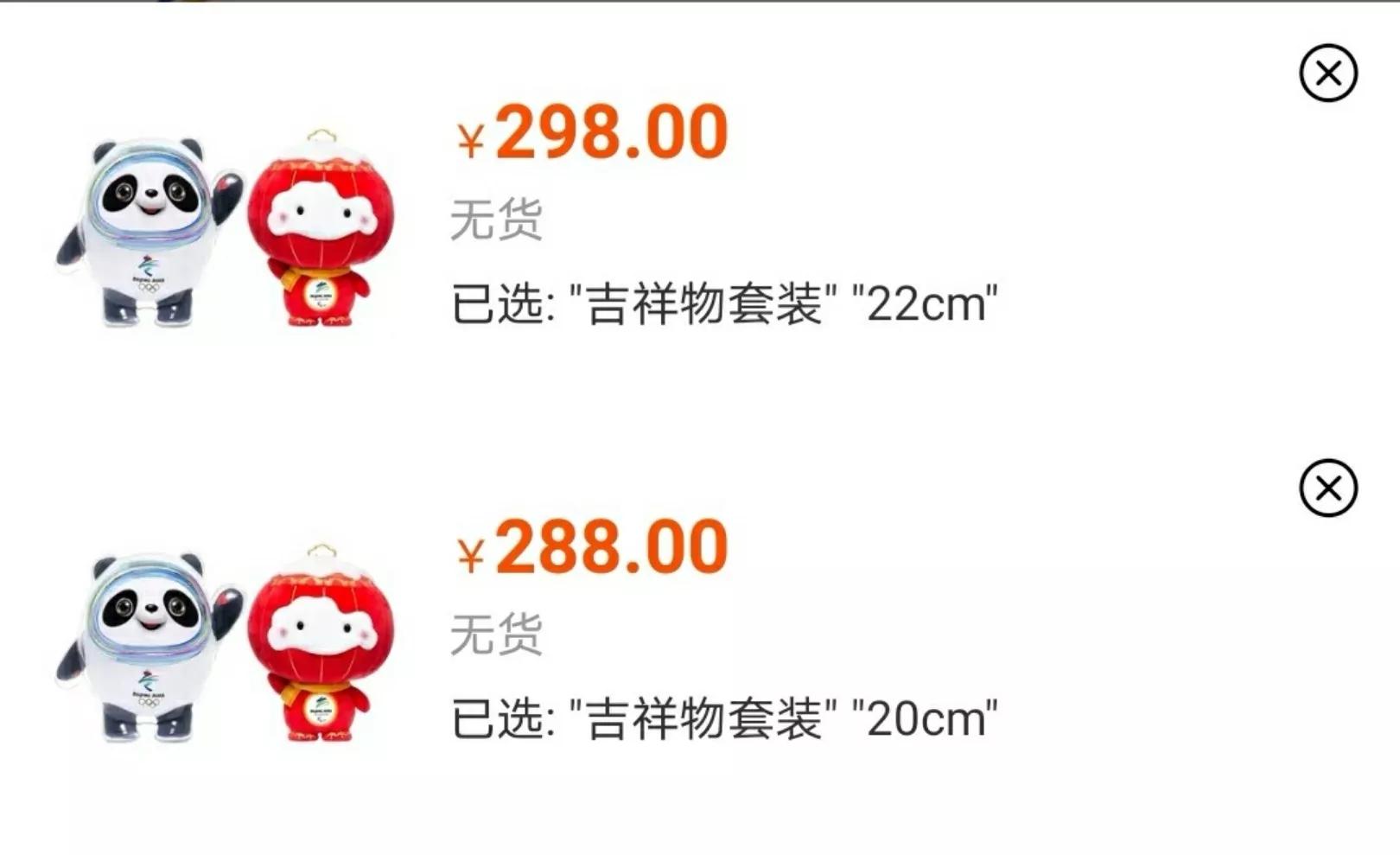 冬奥会冰墩墩、雪容融周边价格原价参考,不要溢价买让黄牛赚到钱