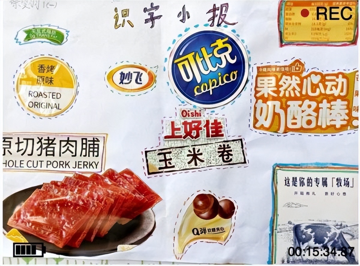 一年级加油站识字小报,小学一年级语文识字加油站手抄报