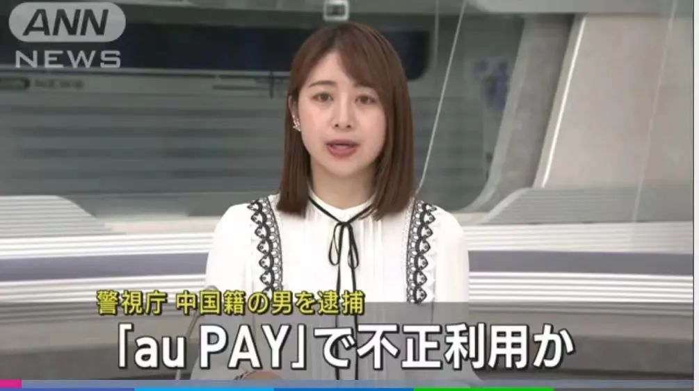 日本信用卡被盗刷案例,在日本代收快递被查到的后果