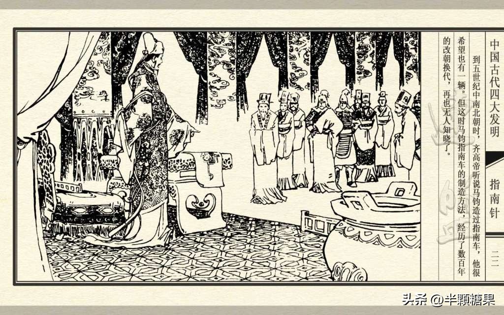 中国古代四大发明指南针,中国古代四大发明之指南针纯视频