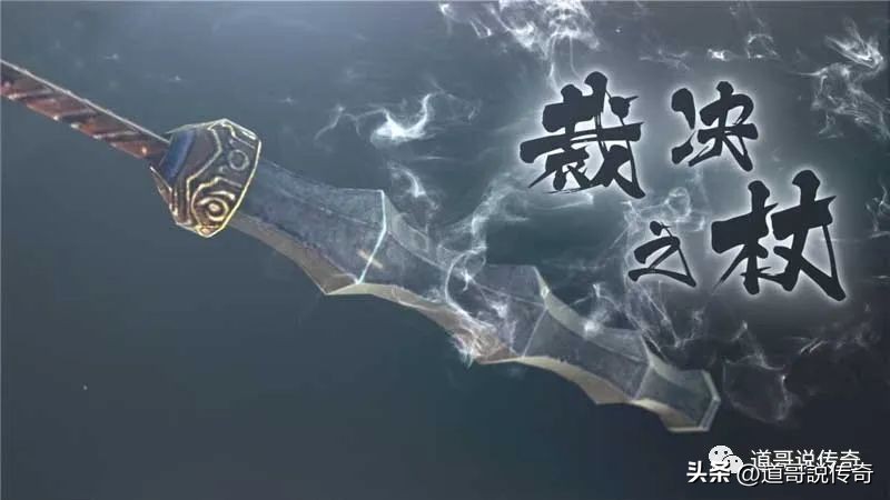 热血传奇怒斩和裁决之杖哪个厉害,传奇三神兵裁决之杖