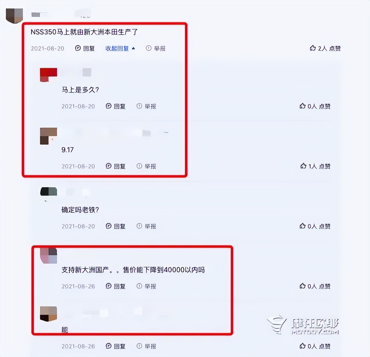 nss350国产啥时间下线,nss350国产以后还能买到进口吗