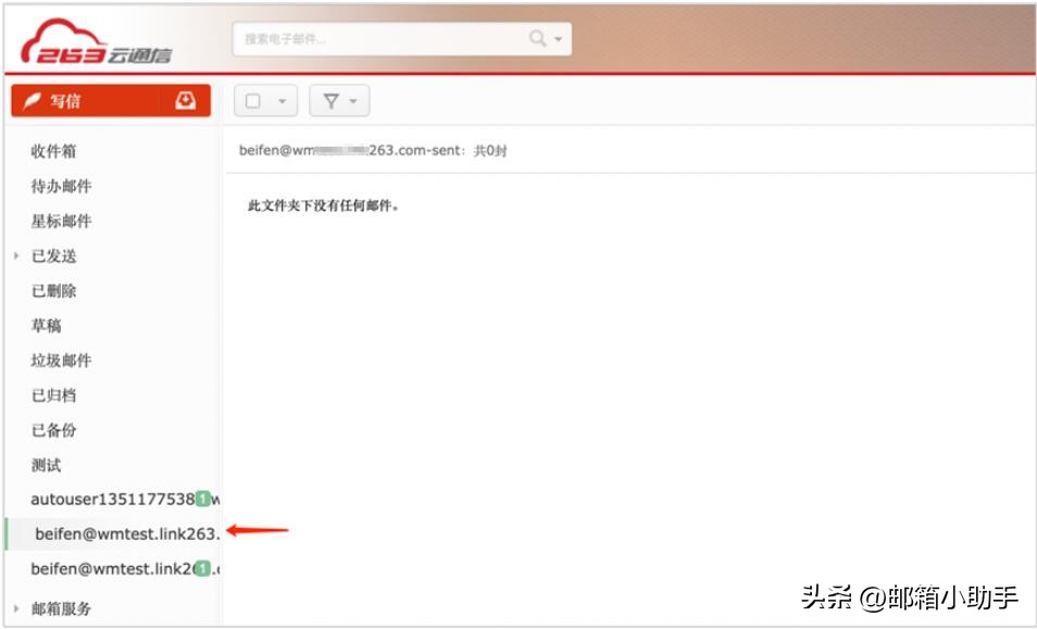 263邮件撤回怎么操作,263邮箱哪些情况邮件不可以撤回
