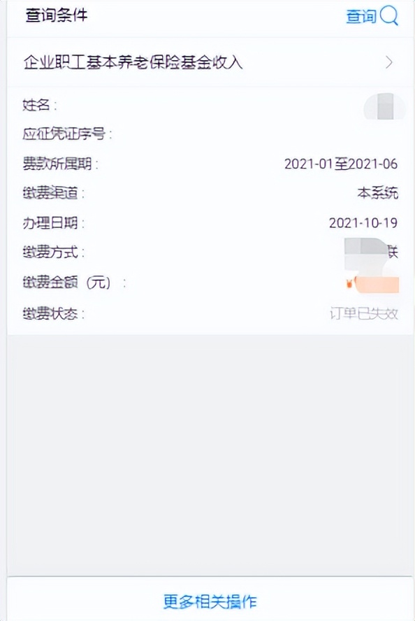 京通小程序办理社保缴费,京通小程序办理社保缴费时间