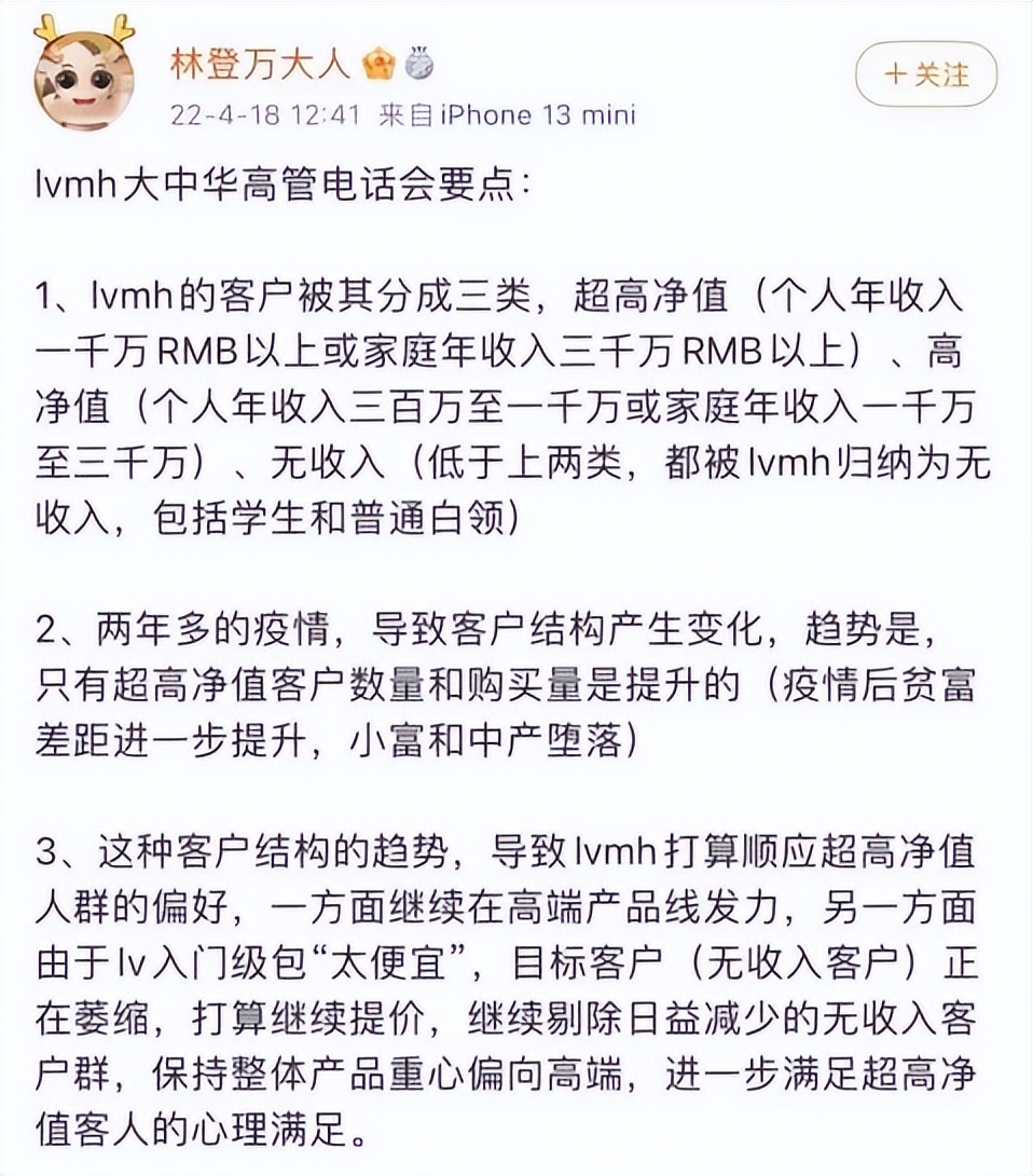 奢侈品穷人中的奢侈富人,奢侈品穷人买的多