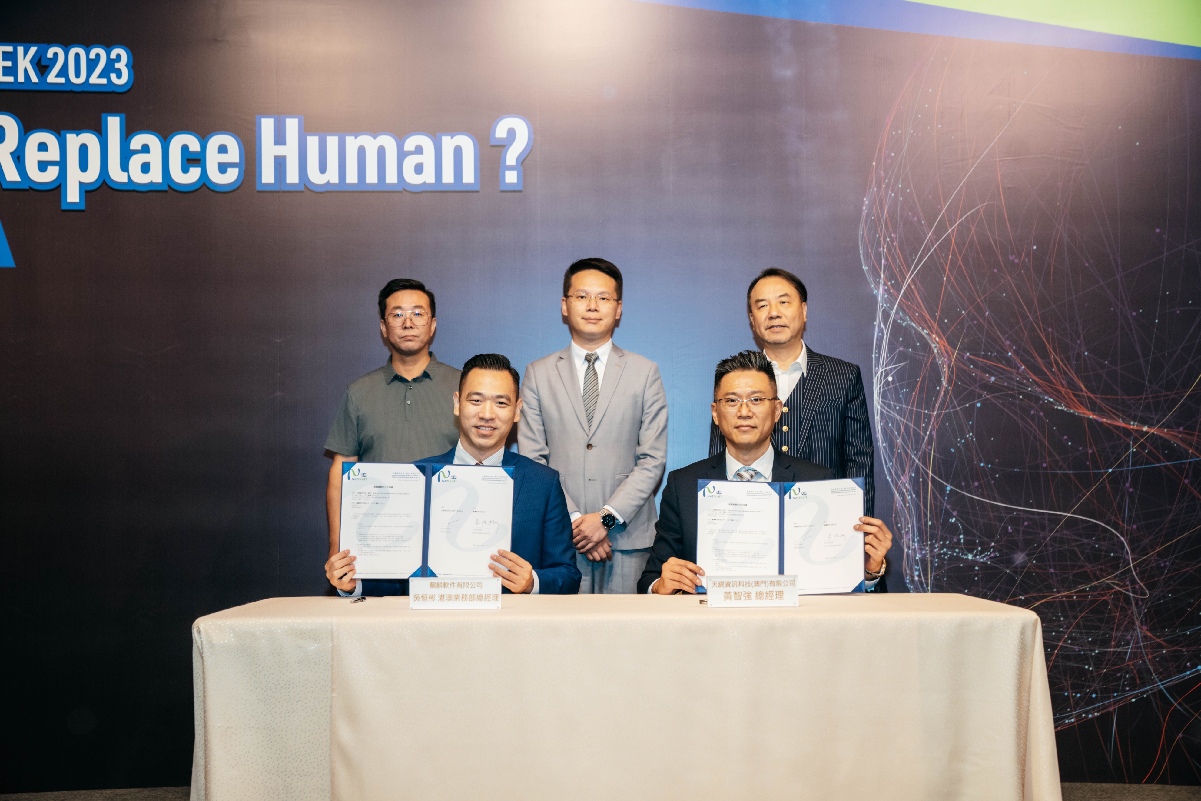 天网资讯携麒麟软件共建澳门数字生态引领大湾区信息技术产业发展