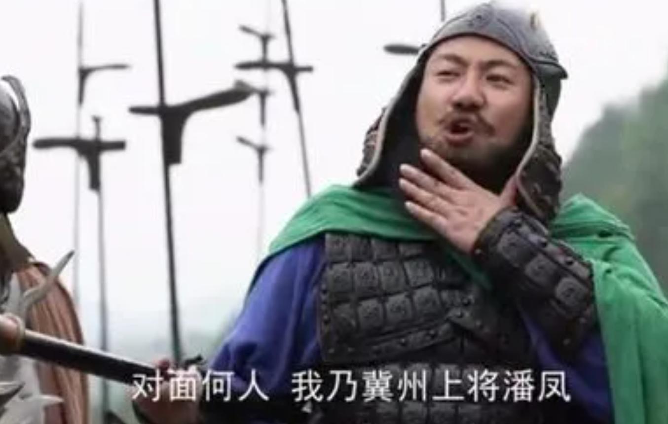 “东潘凤、南曹性、西吕布、北道荣”这说法也太好笑了吧