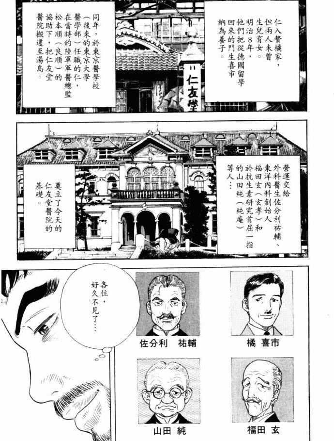 “守护日常”VS“星辰大海”？论日本动漫里的“爱国主义”