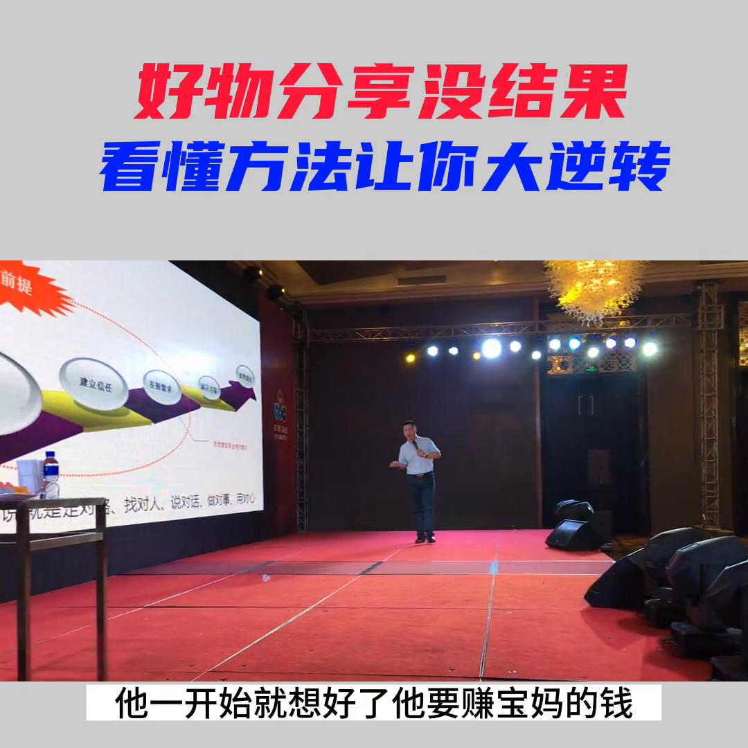 好物分享短视频带货靠谱吗,好物分享爆款短视频送礼好物推荐