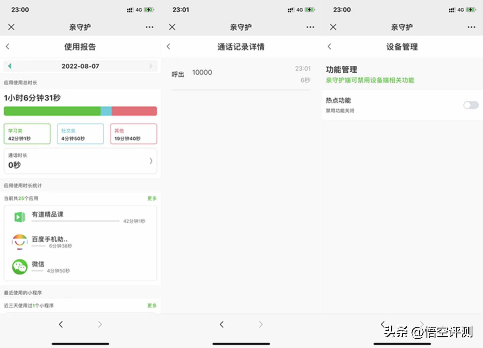 多亲防沉迷手机f22pro发布,多亲防沉迷f22发布