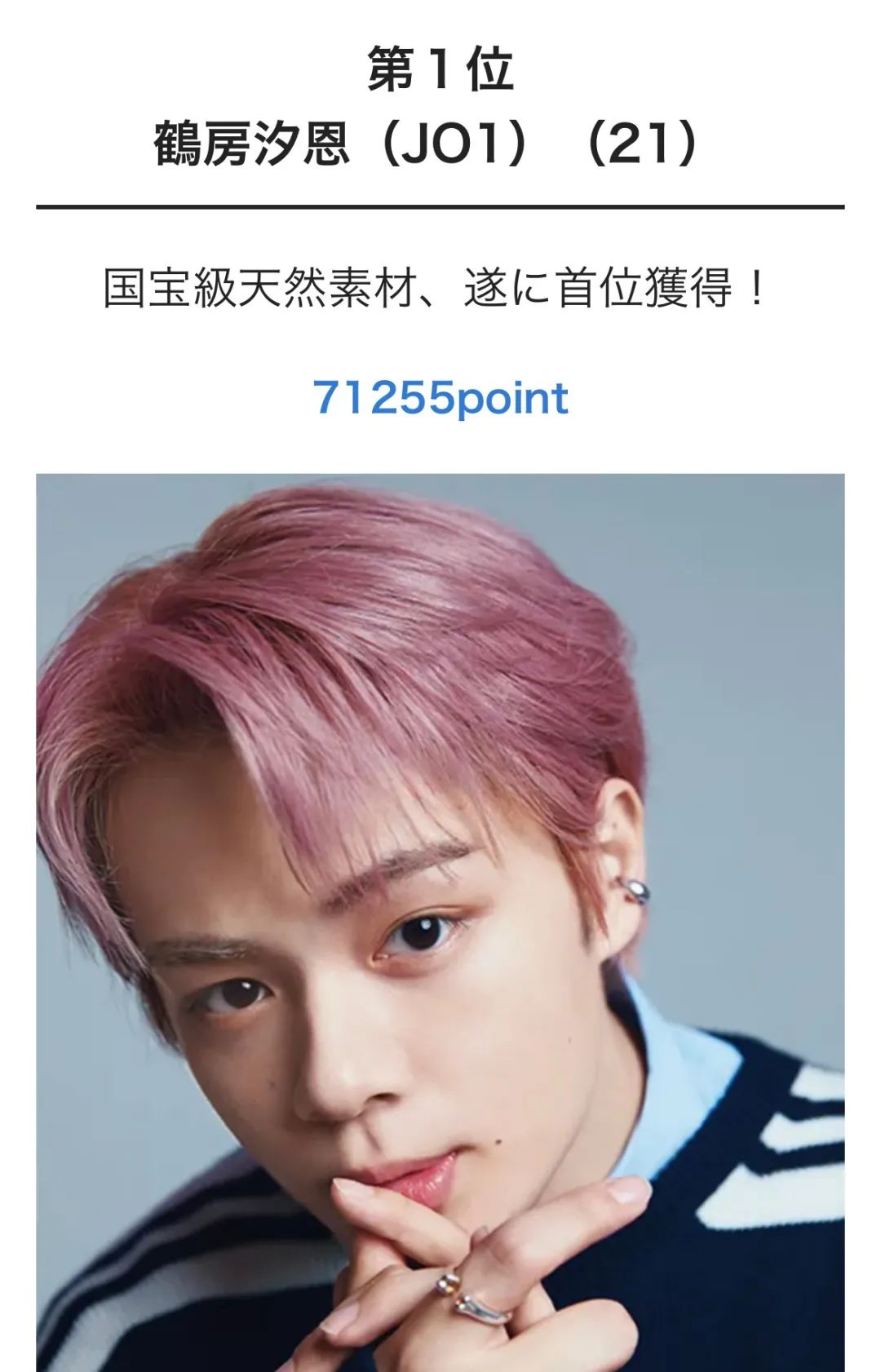 日本国宝级前十帅哥,日本国宝级帅哥出炉第一名