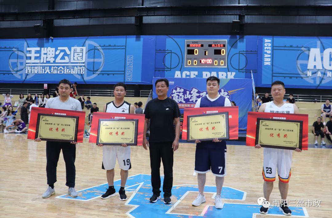 南阳市三盈市政公司：篮球队荣获南阳投资集团篮球赛第三名