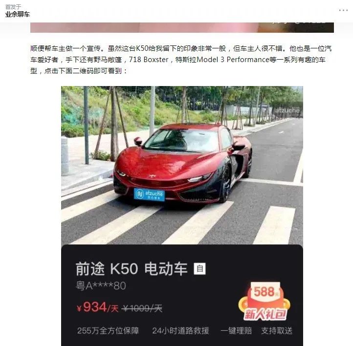 4年没卖出200台！这家车企居然还想赴美上市圈钱？