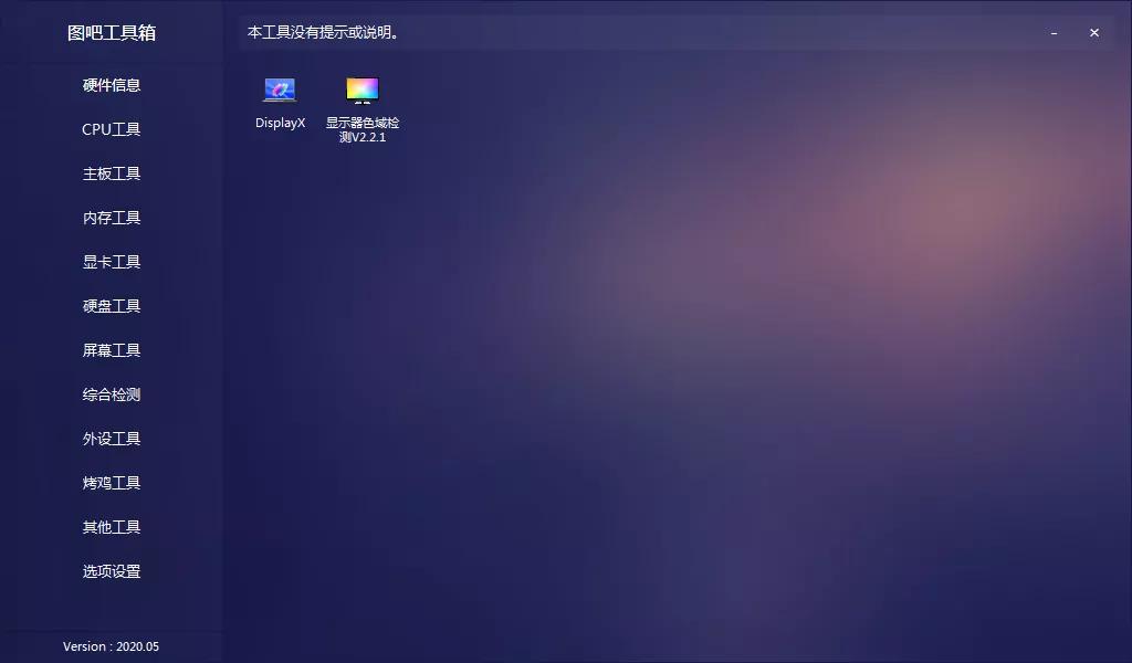 一群垃圾佬搞出的神级工具