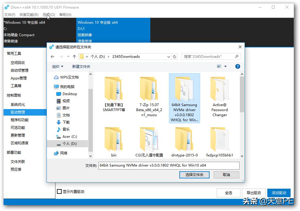涓篵ios娉ㄥ叆nvme妯″潡,涓簆e娣诲姞dll