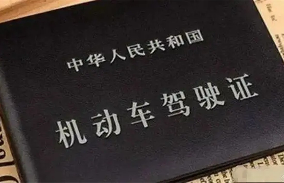 驾驶证实习期被扣11分会怎么样,驾驶证实习期扣了11怎么办