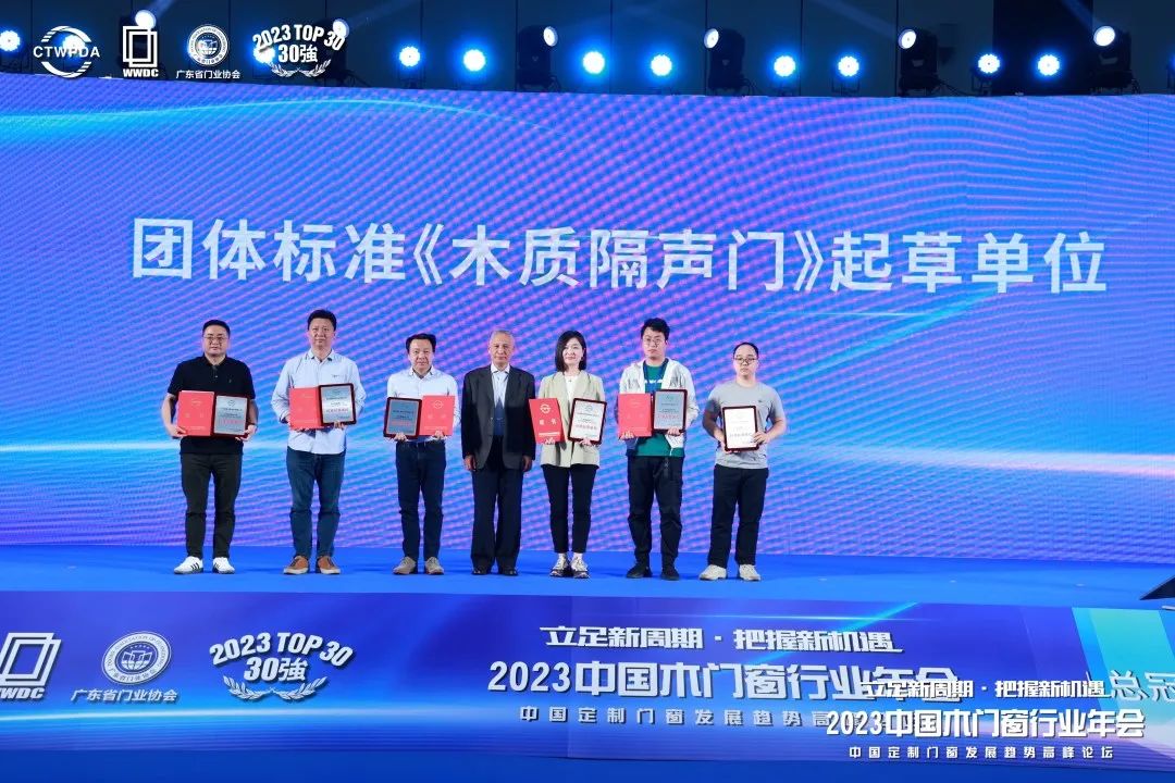 2023年中国木材展会,2024中国大门窗产业融合研讨会