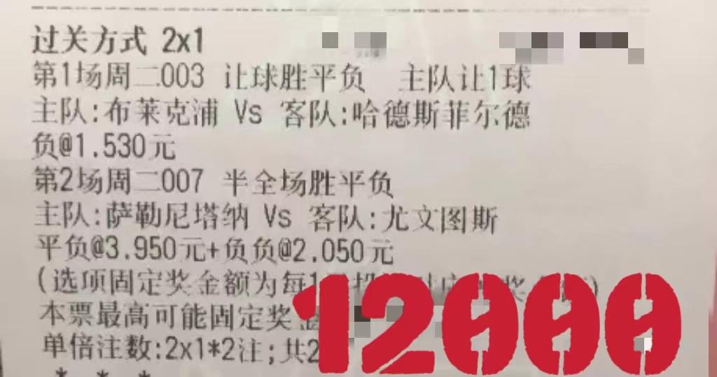 今日竞彩2串1足球推荐,今日足球竞彩2串1实单推荐