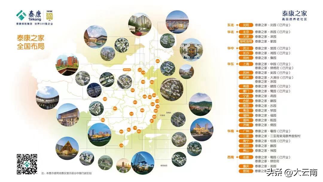 聚焦长寿经济与新职业HWP，2022泰康世纪圣典盛大举办