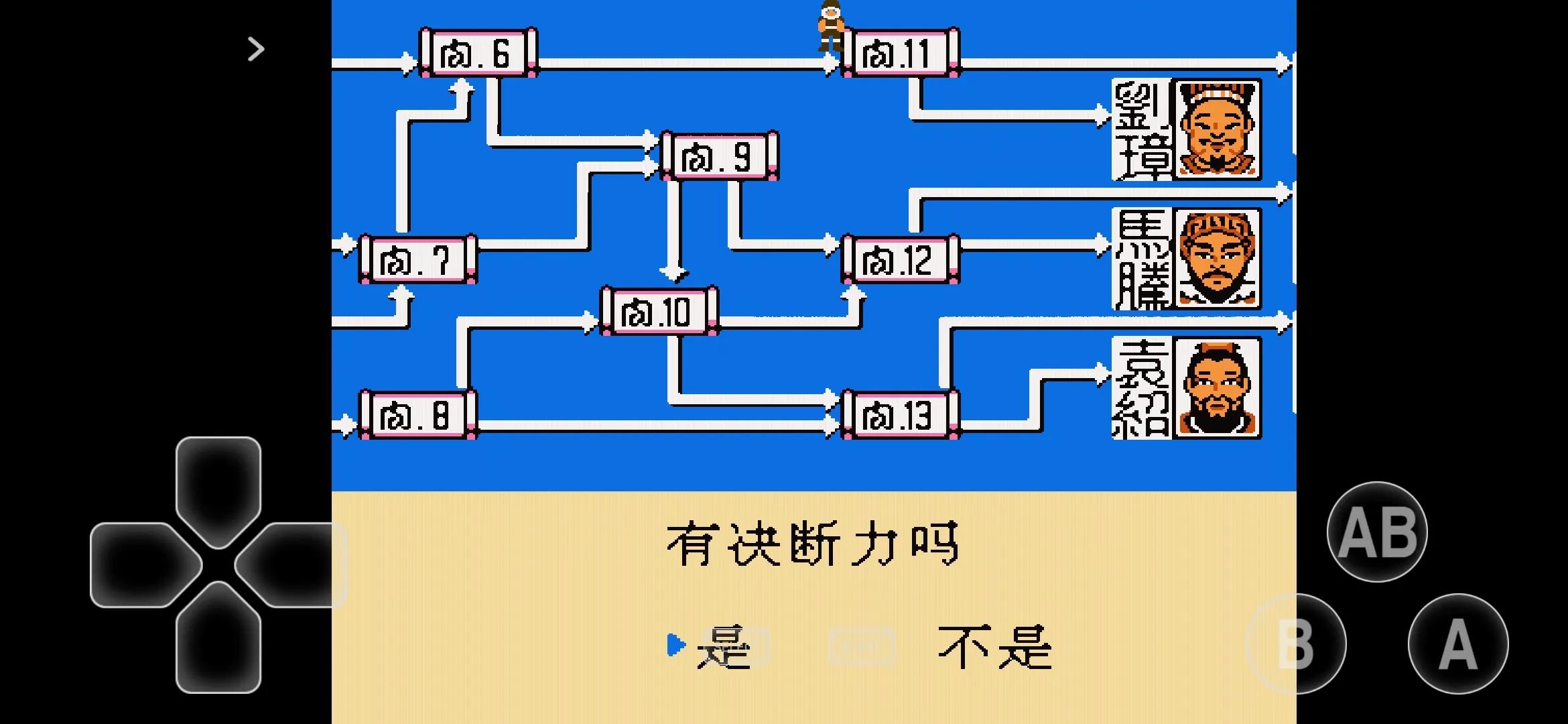 三国志1中原之霸者安卓版下载,三国志中原之霸者中文版下载